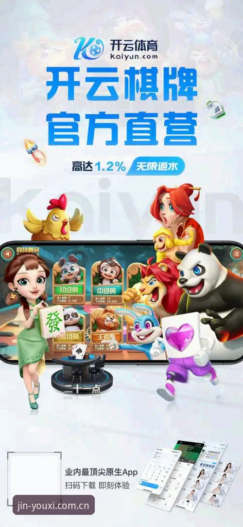 揭秘金年会官网下载：体育平台安全入口与体验革新的真相