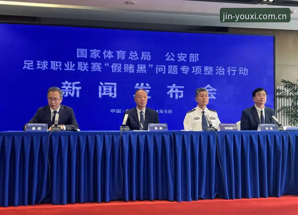 金年会JNH官网 终身禁足 vs 五年禁足:足协第三批罚单对比评测,兼谈金年会JNH官网信息核验