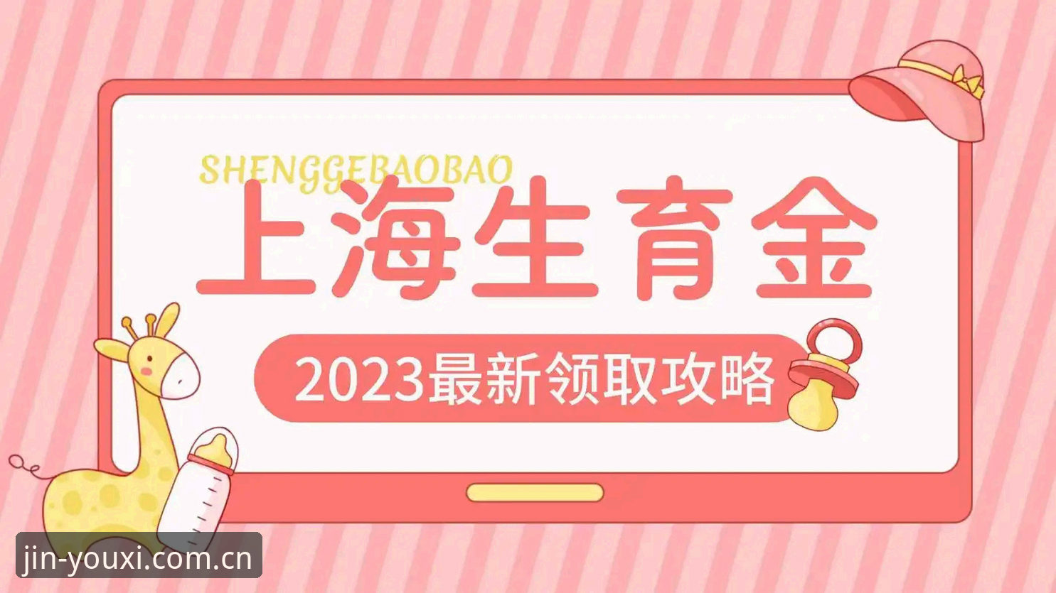 金年会怎么样最新版？新手必看的v2.3.0版本全攻略